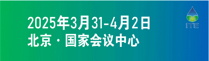 5月8日起世界灌溉科技大會(huì)全球招商全面啟動(dòng)，超70%老客戶(hù)已預(yù)定2025年黃金展位